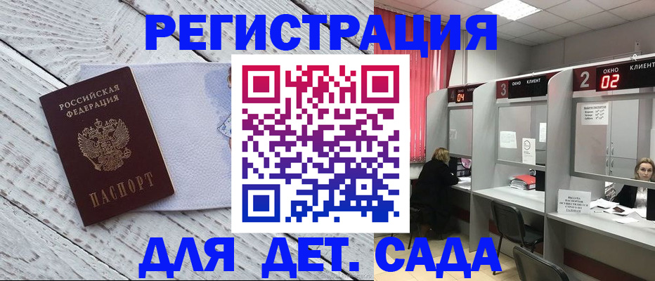 регистрация в Алейске