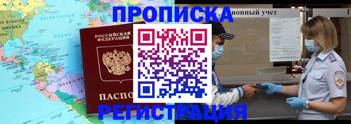 найти адрес прописки в Алейске